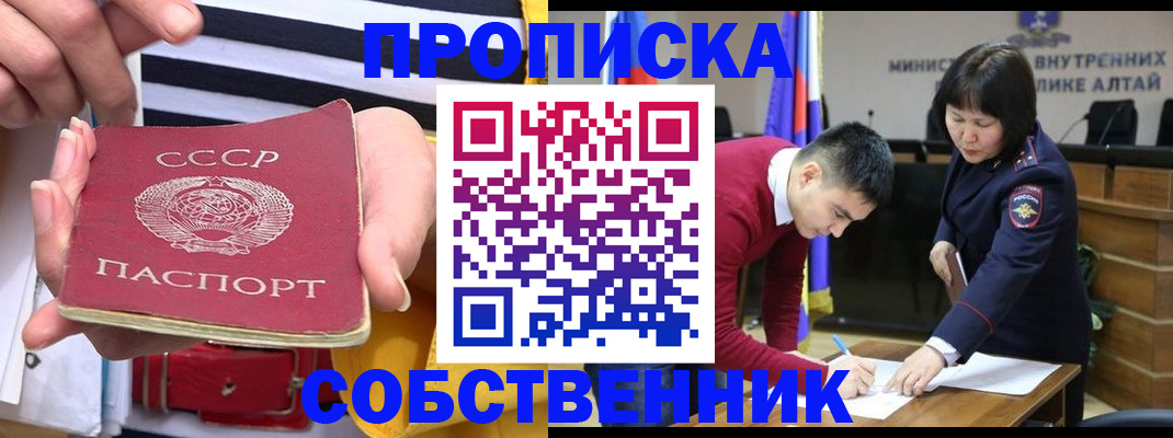 временная регистрация гарантия в Бабаево