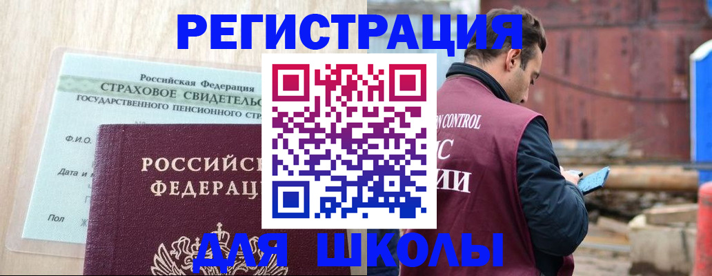 прописка для работы в Бабаево