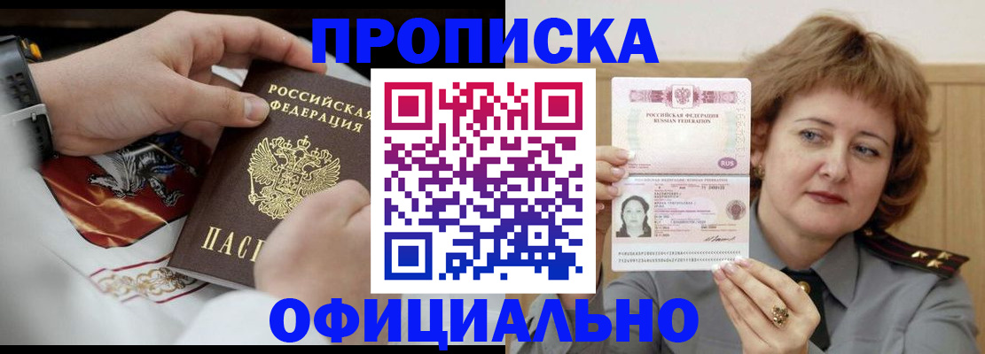временная регистрация надежно в Бабаево