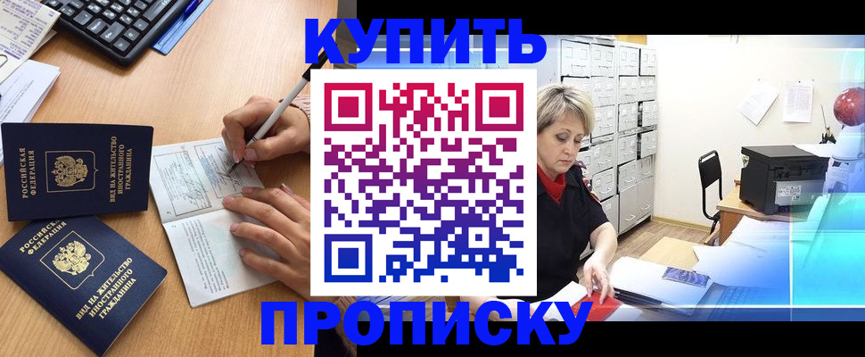 временная регистрация гарантия в Бабаево