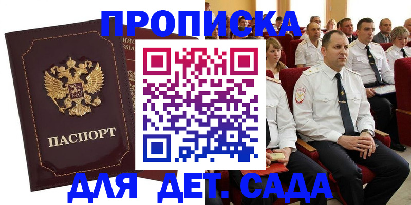 найти адрес прописки в Бабаево
