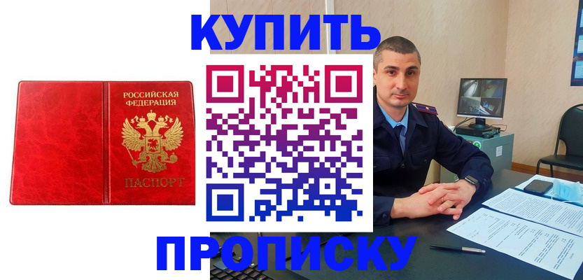 регистрация в Бабаево